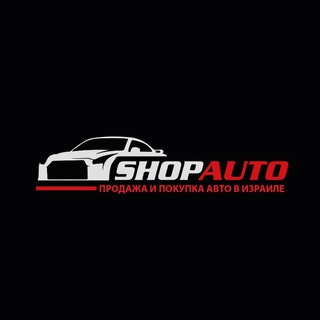 Логотип @izrail_avto - Авторынок в Израиле. Продажа, покупка Машин