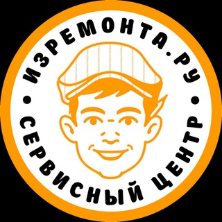 Логотип @izremonta - ИЗРЕМОНТА.РУ - ремонт ноутбуков, компьютеров, принтеров, оргтехники. Поставка расходных материалов и техники для офиса ✌️😉
