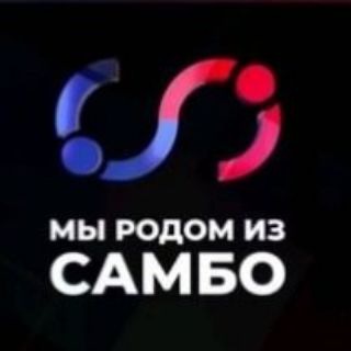Логотип @izsambo - Мы родом из самбо