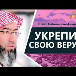 Логотип @izuchaem_islam - История Пророков🌙