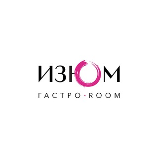 Логотип @izum_gastroroom_channel - Изюм гастрорум