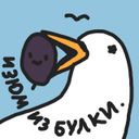 Изюм из Булки