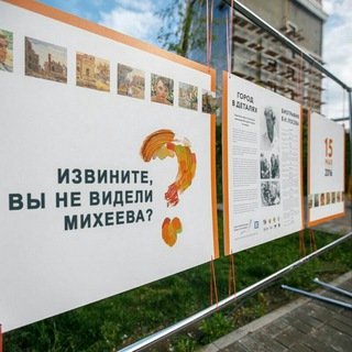 Логотип @izvinite34 - Извините, Вы не видели Михеева?