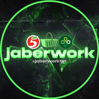 Логотип @jaberwork1st - Канал jaberwork