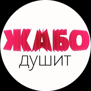 Логотип @jabotchokes - Жабо душит