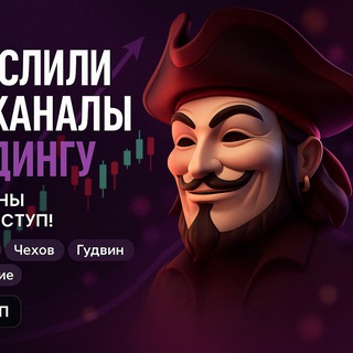 Логотип @jacksship - Слив платных каналов по трейдингу