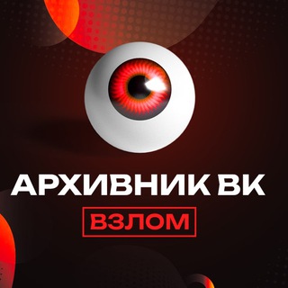 Логотип @jagernat_vk - АРХИВНИК ВК ВЗЛОМ