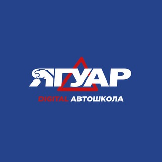 Логотип @jaguarschool - Автошкола Ягуар