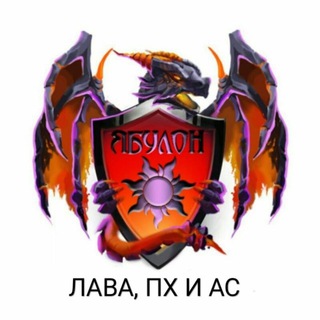 Логотип @jahbuloncastleclash - ЛАВА, ПХ, АС, Руины [iOS, Android]