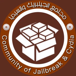 Логотип @jailbreak1 - مجتمع الجيلبريك والسيديا