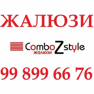 Логотип @jalyuzicombostyleuz - ЖАЛЮЗИ 𝐂𝐎𝐌𝐁𝐎𝐒𝐓𝐘𝐋𝐄.𝐔𝐙