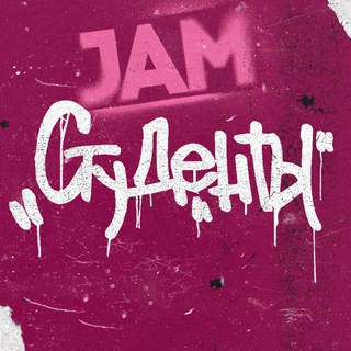Логотип @jam_students - JAM «Студенты»