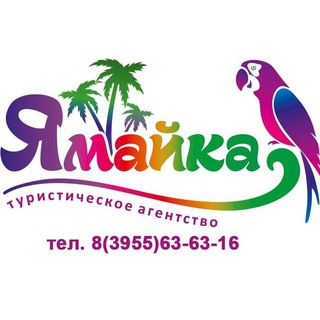 Логотип @jamaica_tour - Ямайка Туры, билеты