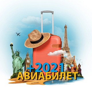 Логотип @jamshid_aviabiletchat - АВИАБИЛЕТ+2021 Chat