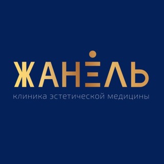 Логотип @janelleclinic - Janelle Clinic | Косметология и Медицина Москва