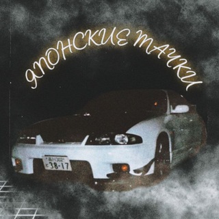 Логотип @japancars90 - Японские тачки.