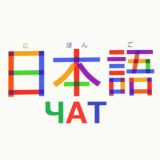 Логотип @japanese2everyone - ЯПОНСКИЙ ЯЗЫК 日本語 ЧАТ
