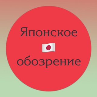 Логотип @japanobserver - Японское обозрение