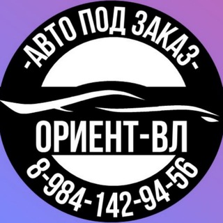 Логотип @japcar25 - Ориент-ВЛ - Авто из Японии, Кореи, Китая