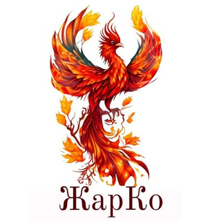 Логотип @jarkonsk - ЖарКо НСК (все о бане🧖‍♂️🧖‍♀️ и парении 🌿)