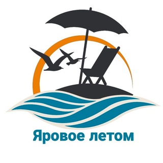 Логотип @jarovoe_letom_chat - ✨Яровое летом чат✨