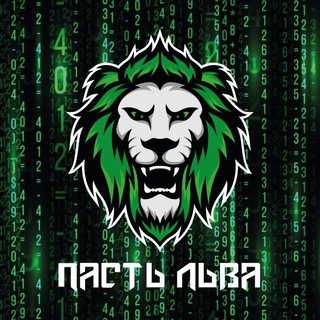 Логотип @jaws_of_the_lion - Игра ``ПАСТЬ ЛЬВА``