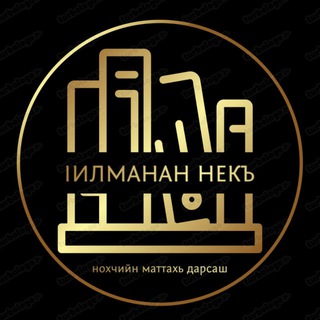 Логотип @jaynash_deshar - IИЛМАНАН НЕКЪ