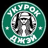 Логотип @jaysmoker - jaysmoker