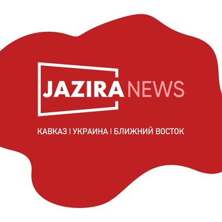 Логотип @jazira_news - Jazira News