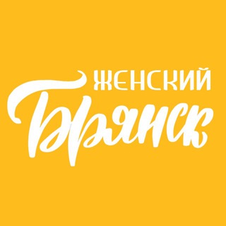 Логотип @jb_032 - Женский Брянск