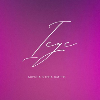 Логотип @jc_life - JESUS - LIFE