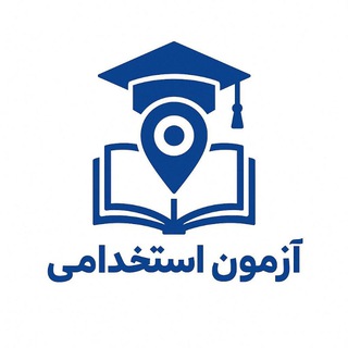 Логотип @jdturkmen - راهنمایی و مشاوره آزمون های استخدامی