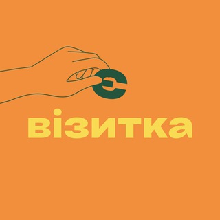 Логотип @je_vizytka - є візитка