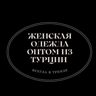 Логотип @jeansturciyaopt - Джинсы и женская одежда оптом из Турции🇹🇷 JVD