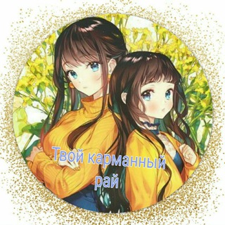 Логотип @jehrjrftt - Твой карманный рай 💞