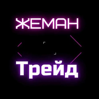 Логотип @jeman_trade - 💰CRYPTO- TEAM 💰