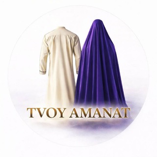 Логотип @jena_amanat - « 𝐓𝐕𝐎𝐘 𝐀𝐌𝐀𝐍𝐀𝐓 »