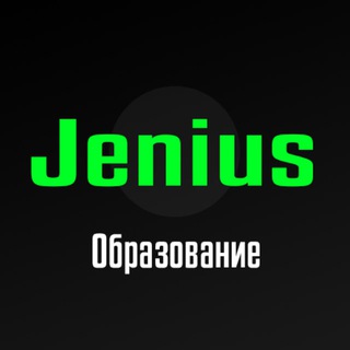 Логотип @jeniuson - Jenius|Образование