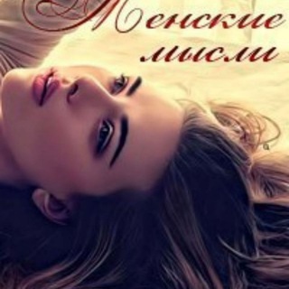 Логотип @jenskiemislii - _jens_kie__mis_li_