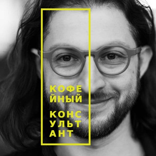 Логотип @jesuscoffee - Олександр Славінський – консультант по кавовій гостинності ☕️🍩🌮