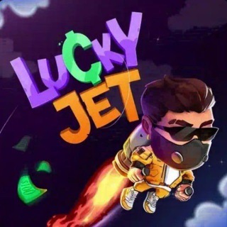 Логотип @jet28937n - Lucky jet СИГНАЛЫ❗️