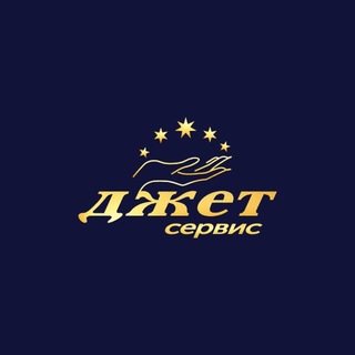 Логотип @jet_service - Jet Service Professionals