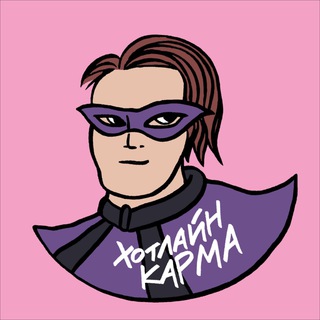 Логотип @jetvillainz - хотлайн карма