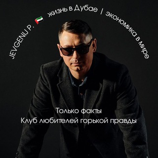 Логотип @jevgenij_p_uae - .