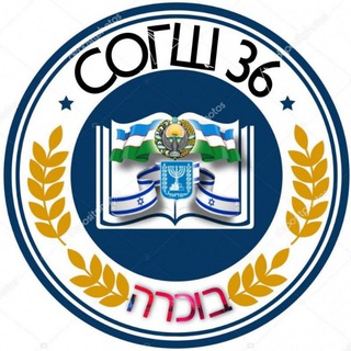Логотип @jevschool36 - СОГШ 36, г.Бухары