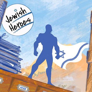 Логотип @jewishheroes - Jewish Heroes/Еврейские герои