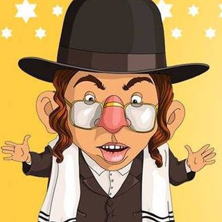 Логотип @jewjoke - Еврейский юмор