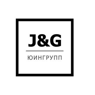Логотип @jgcompanyrussia - J&G | Группа компаний