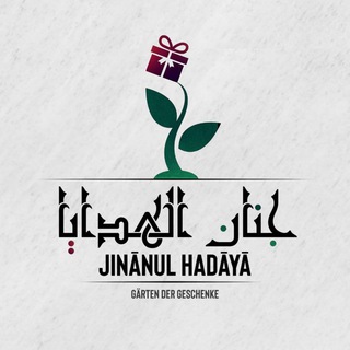 Логотип @jinanulhadaya - Jinãnul Hadãyã