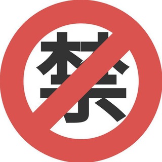 Логотип @jinshu - 禁書